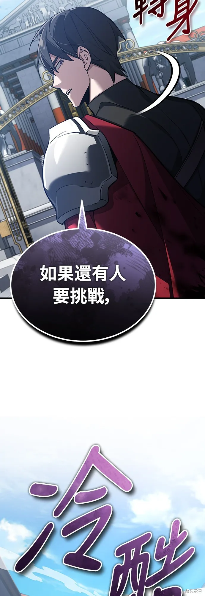 天魔的不凡重生,第128话,第33张