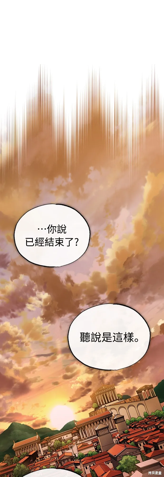 天魔的不凡重生,第128话,第35张