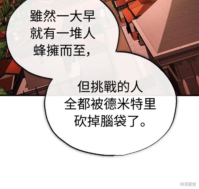 天魔的不凡重生,第128话,第36张