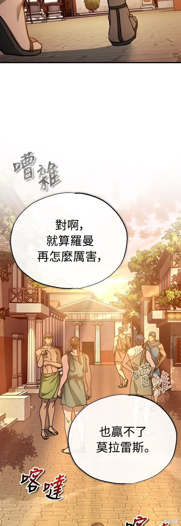 天魔的不凡重生,第128话,第41张