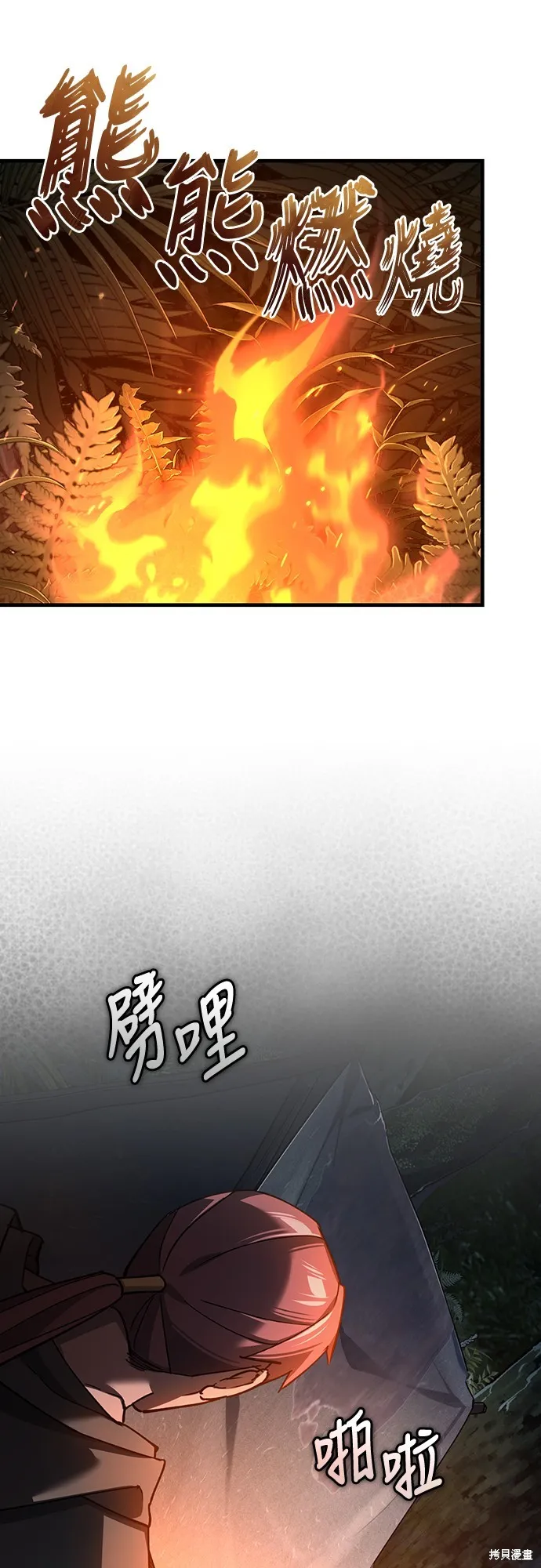 天魔的不凡重生,第128话,第45张