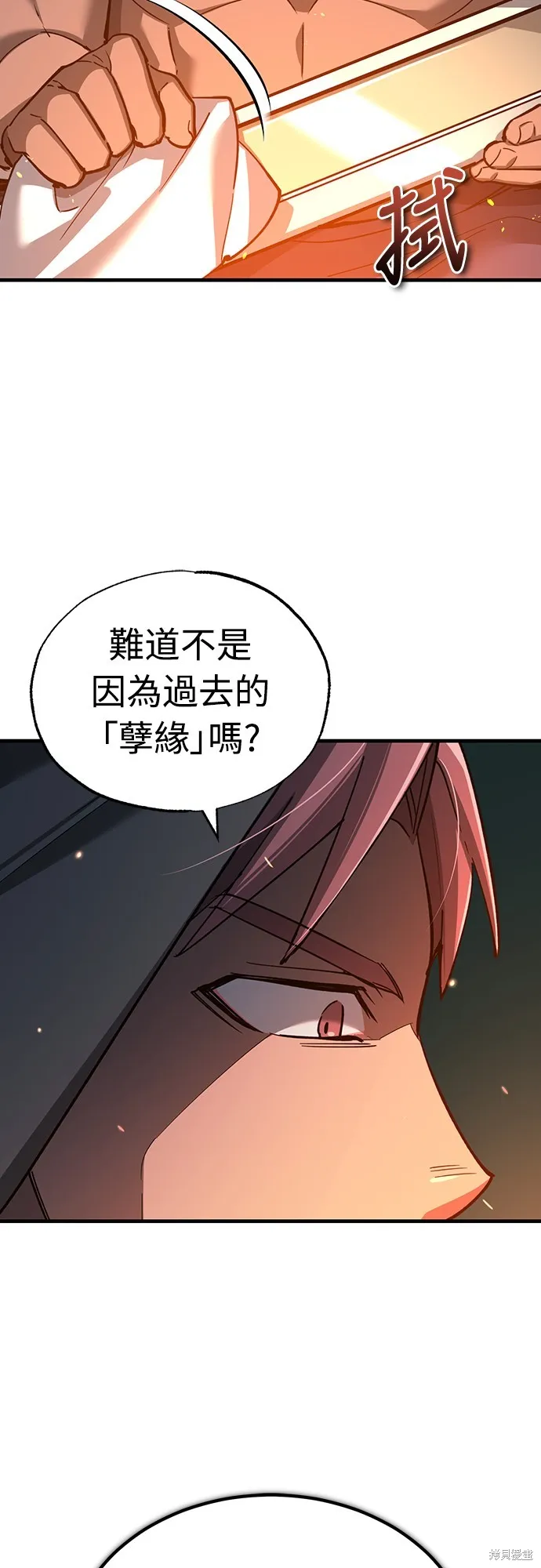 天魔的不凡重生,第128话,第47张