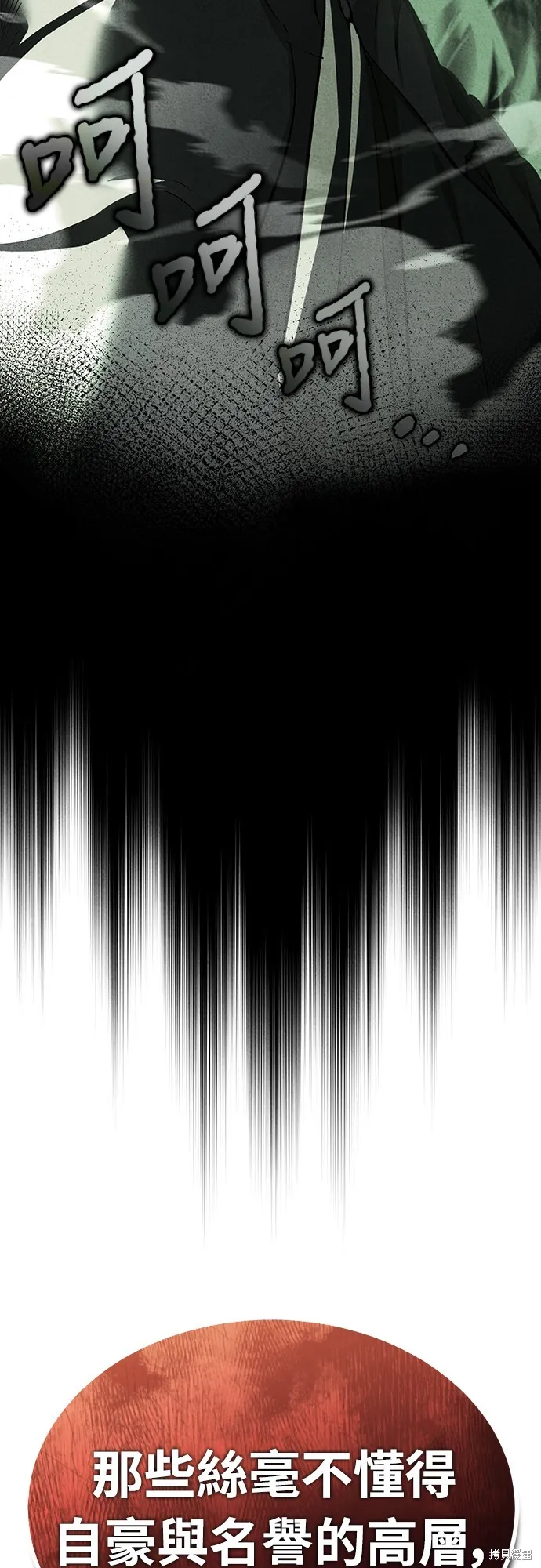 天魔的不凡重生,第128话,第54张