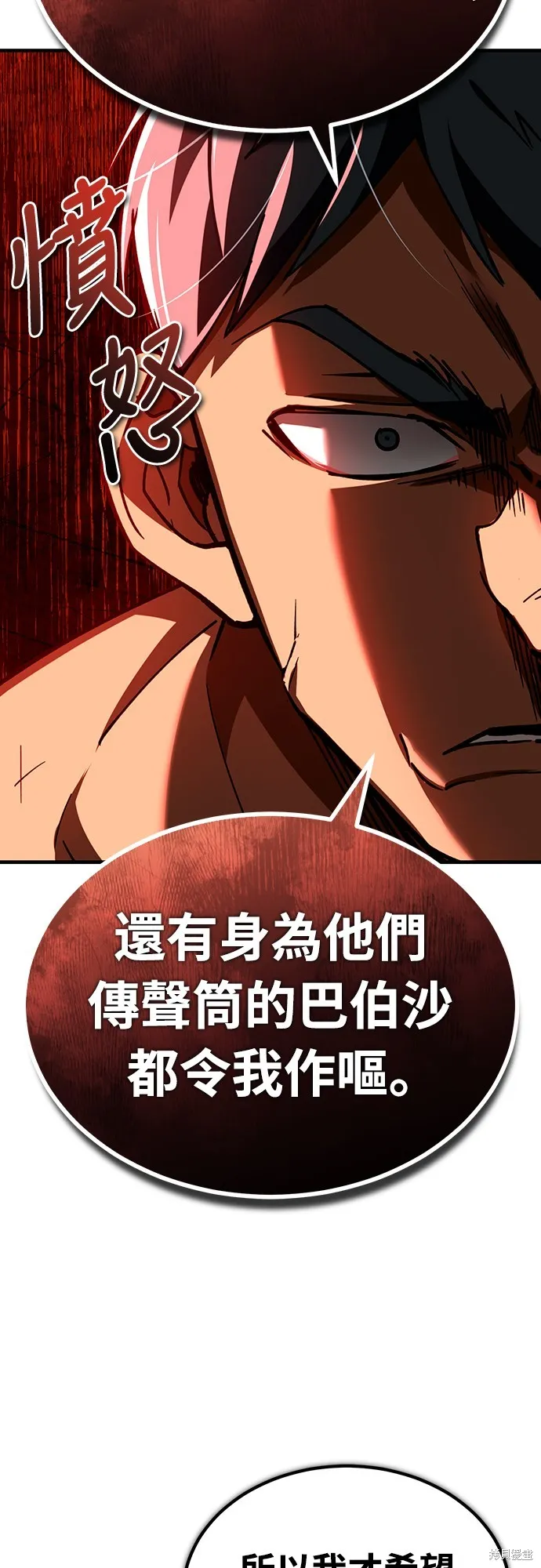 天魔的不凡重生,第128话,第55张
