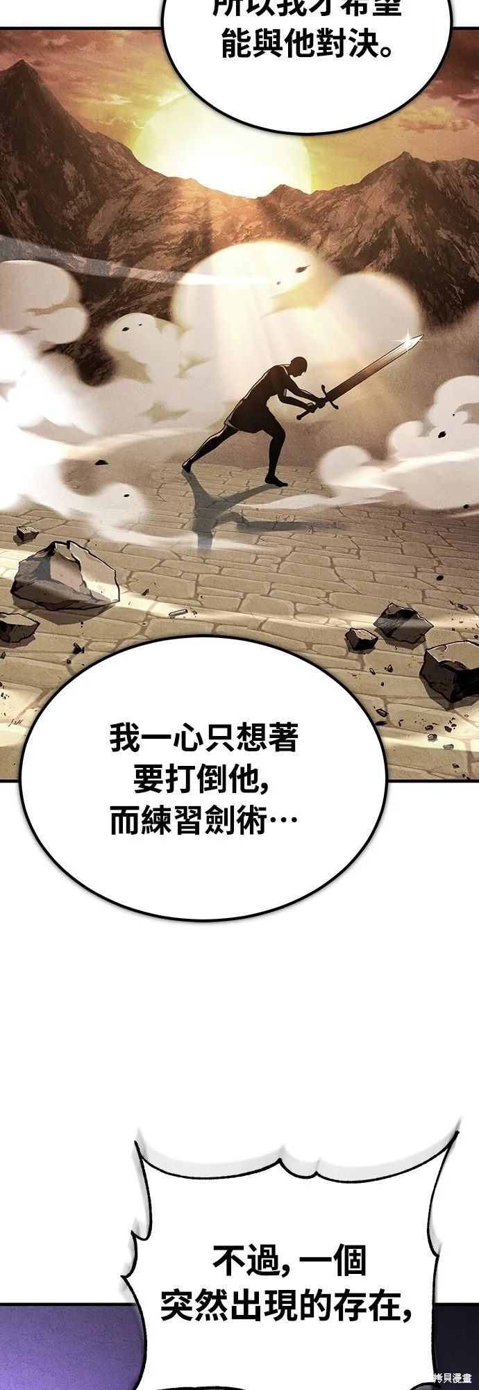 天魔的不凡重生,第128话,第56张