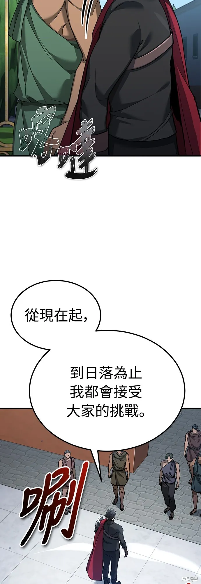 天魔的不凡重生,第128话,第6张