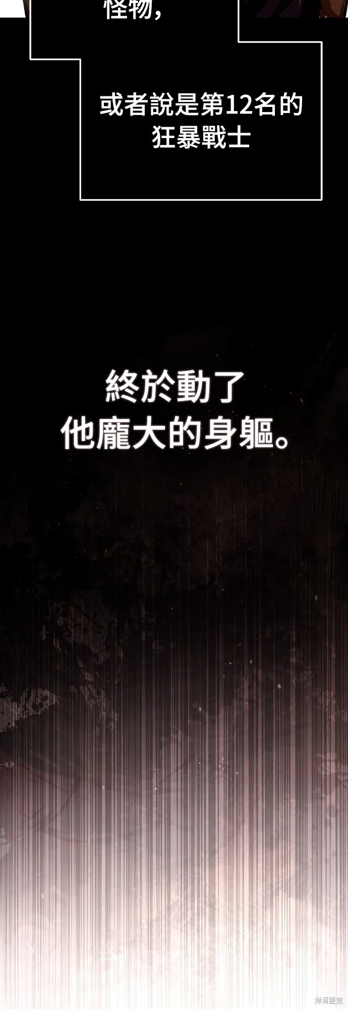 天魔的不凡重生,第128话,第60张