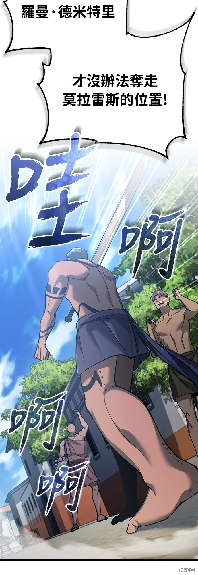 天魔的不凡重生,第128话,第62张
