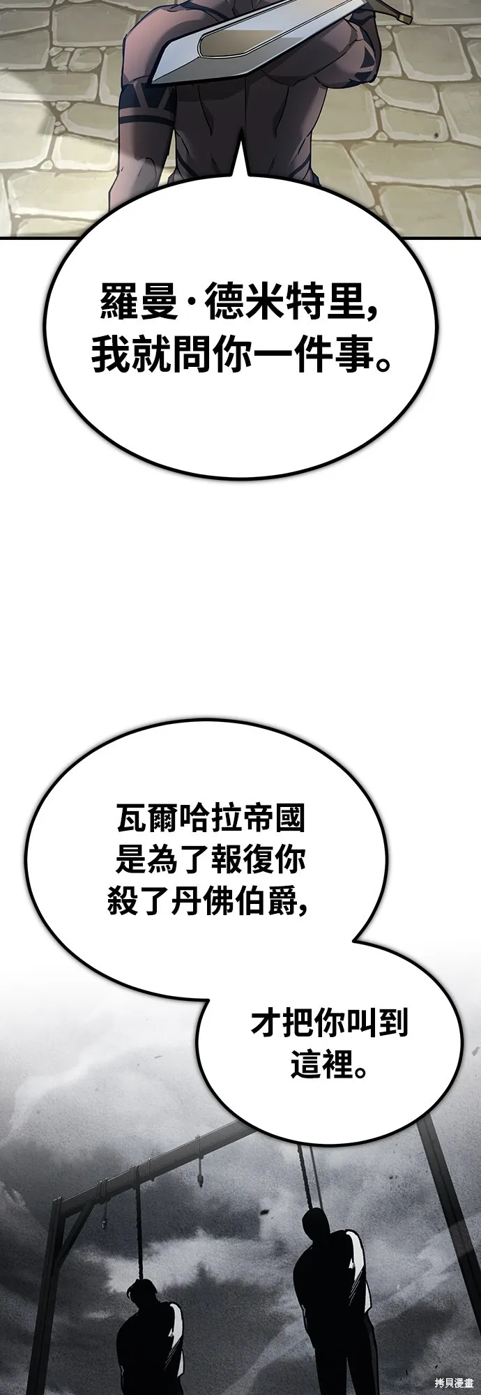 天魔的不凡重生,第128话,第64张