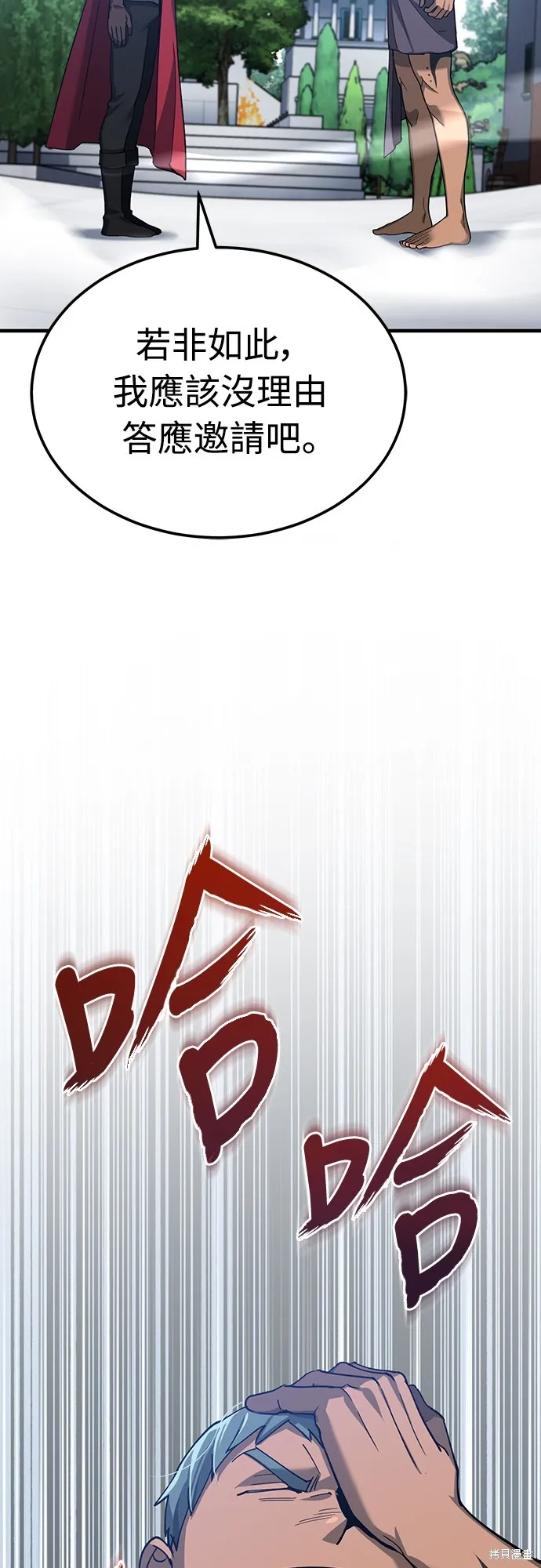 天魔的不凡重生,第128话,第69张