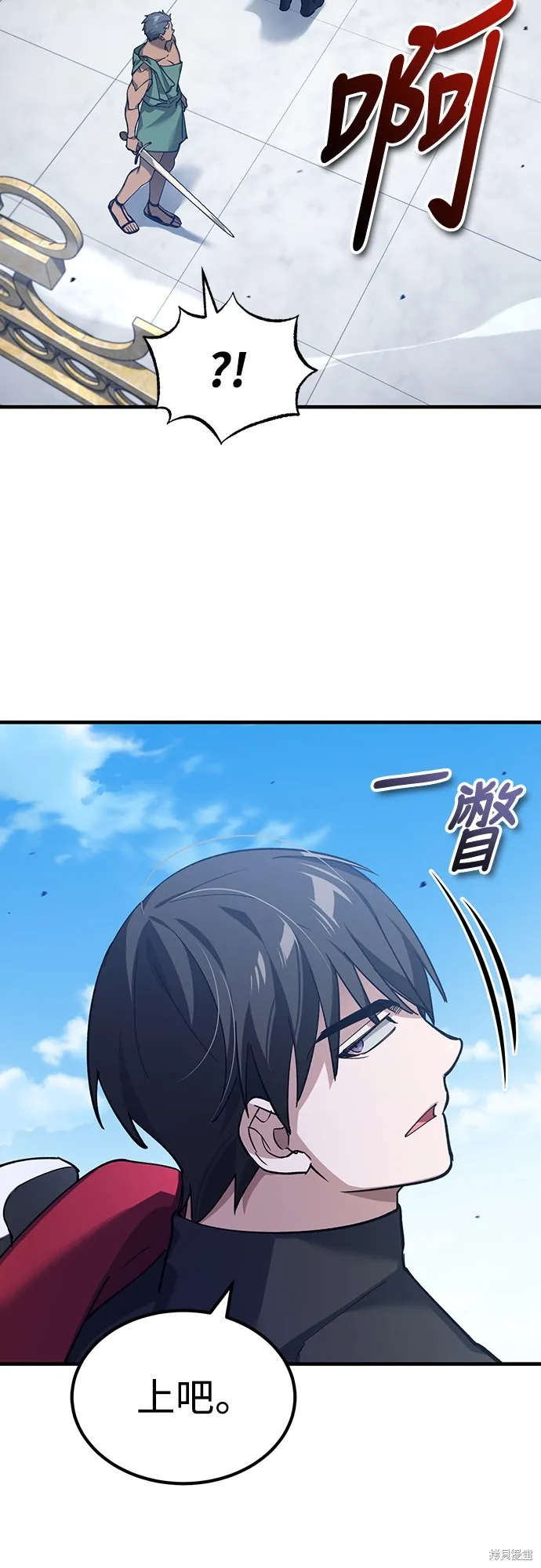 天魔的不凡重生,第128话,第7张