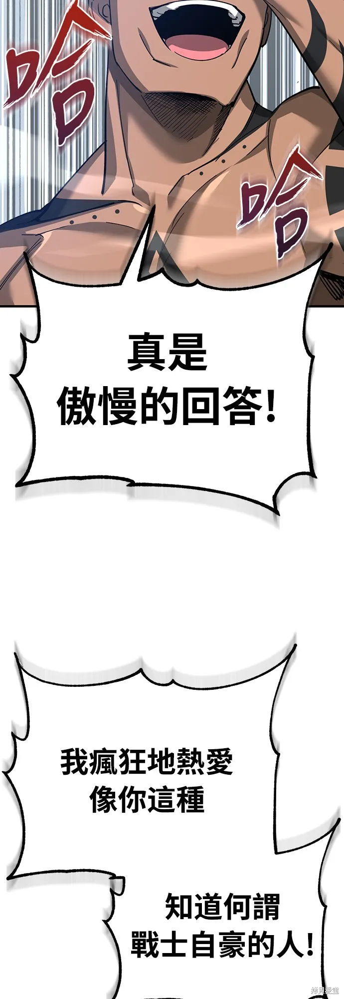 天魔的不凡重生,第128话,第70张