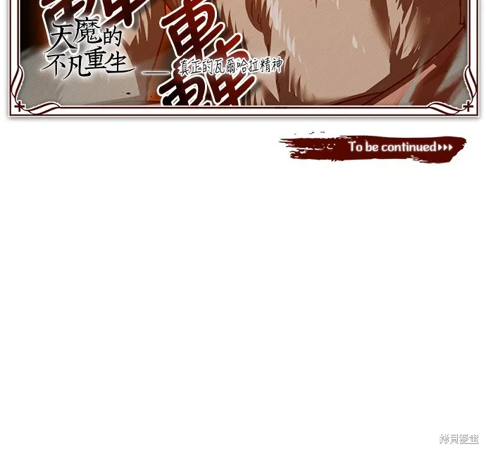 天魔的不凡重生,第128话,第74张