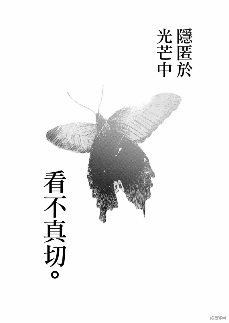 假裝我是美羽小姐,第68话,第16张