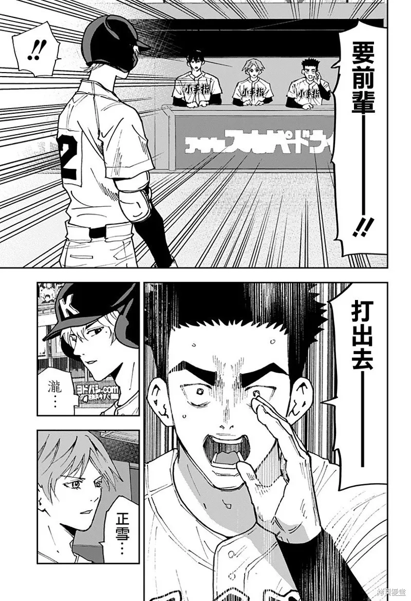 忘卻Battery,第176话,第5张