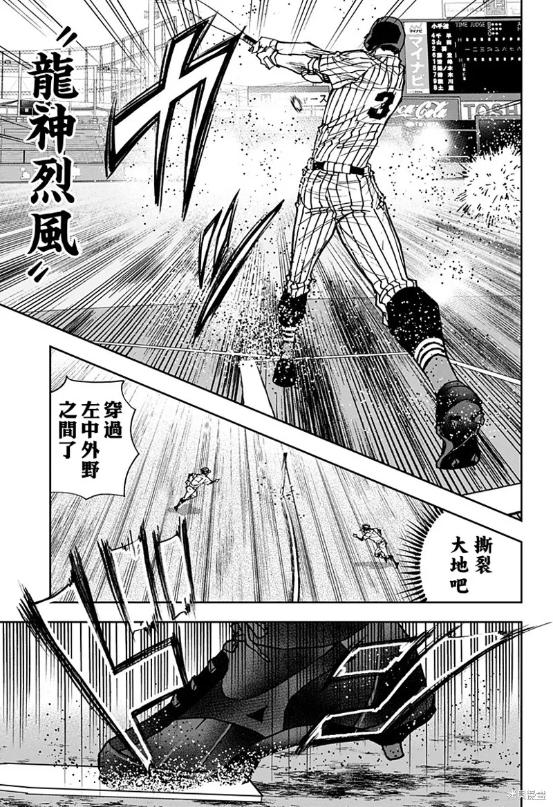 忘卻Battery,第174话,第17张