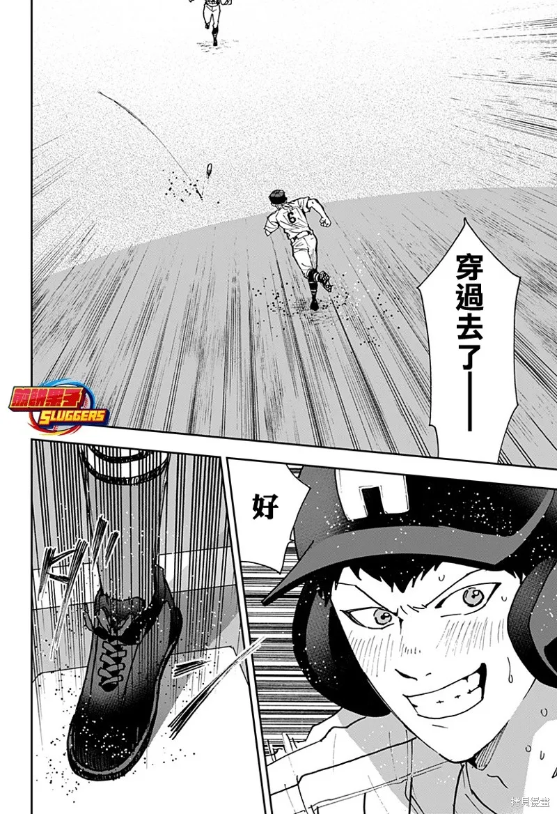 忘卻Battery,第175话,第21张