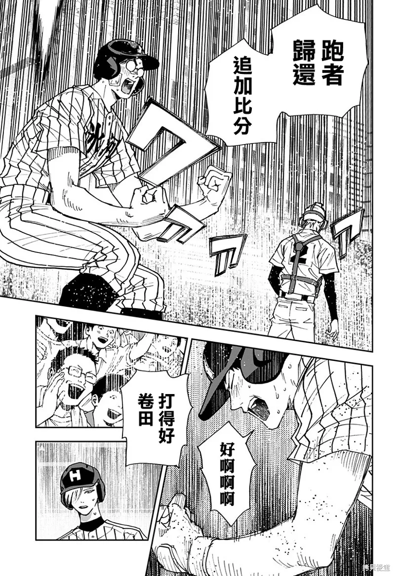 忘卻Battery,第175话,第22张