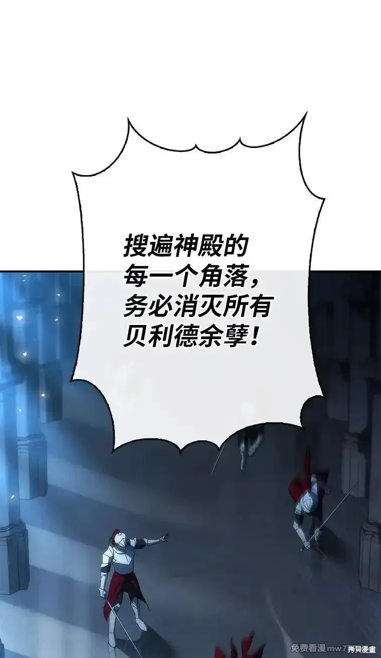 回归后的魔王变善良了,第041话,第1张
