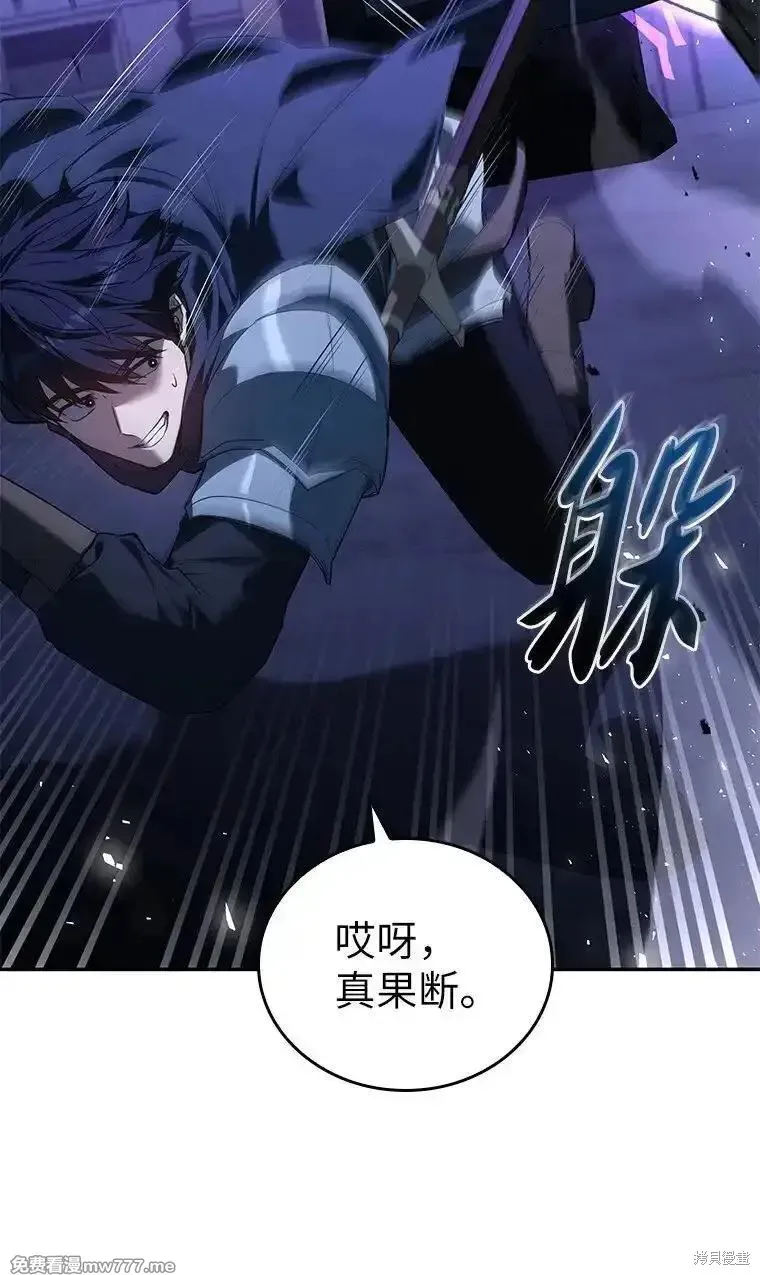 回归后的魔王变善良了,第041话,第10张