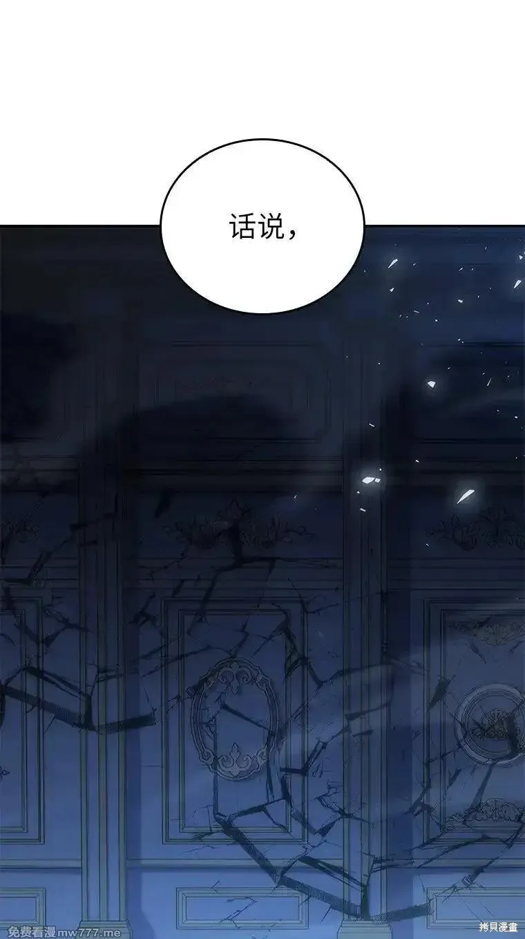回归后的魔王变善良了,第041话,第107张