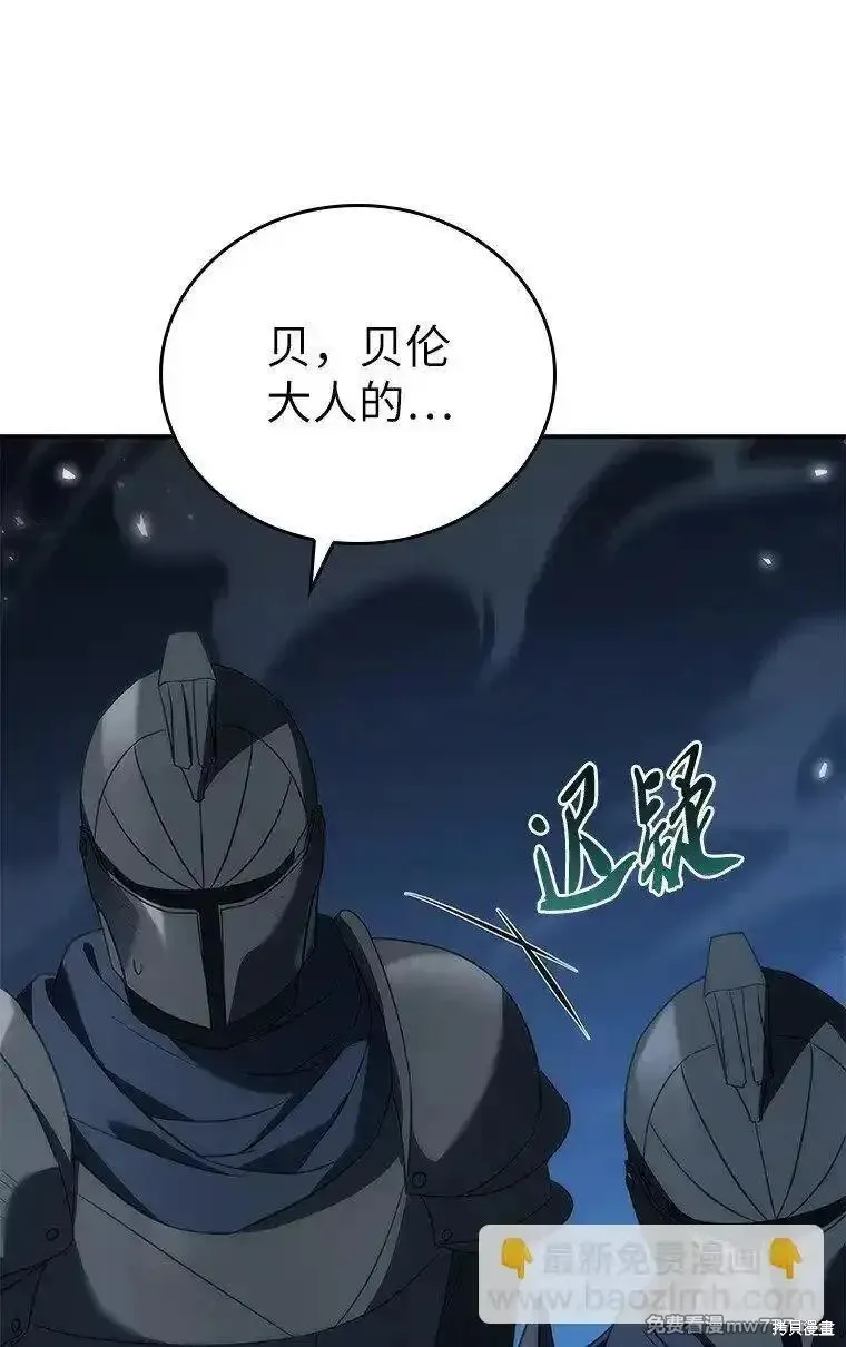 回归后的魔王变善良了,第041话,第11张