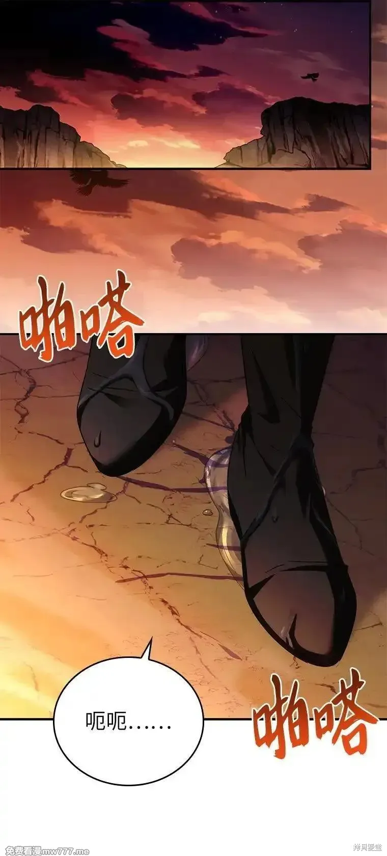 回归后的魔王变善良了,第041话,第110张