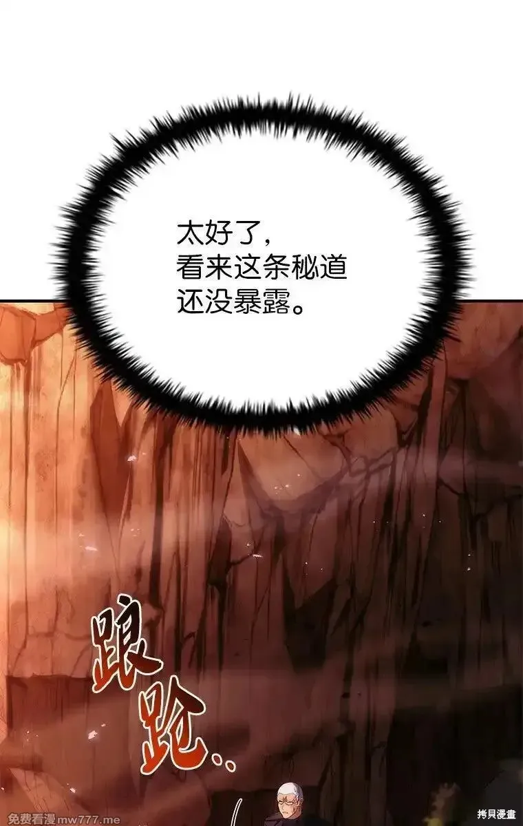 回归后的魔王变善良了,第041话,第111张