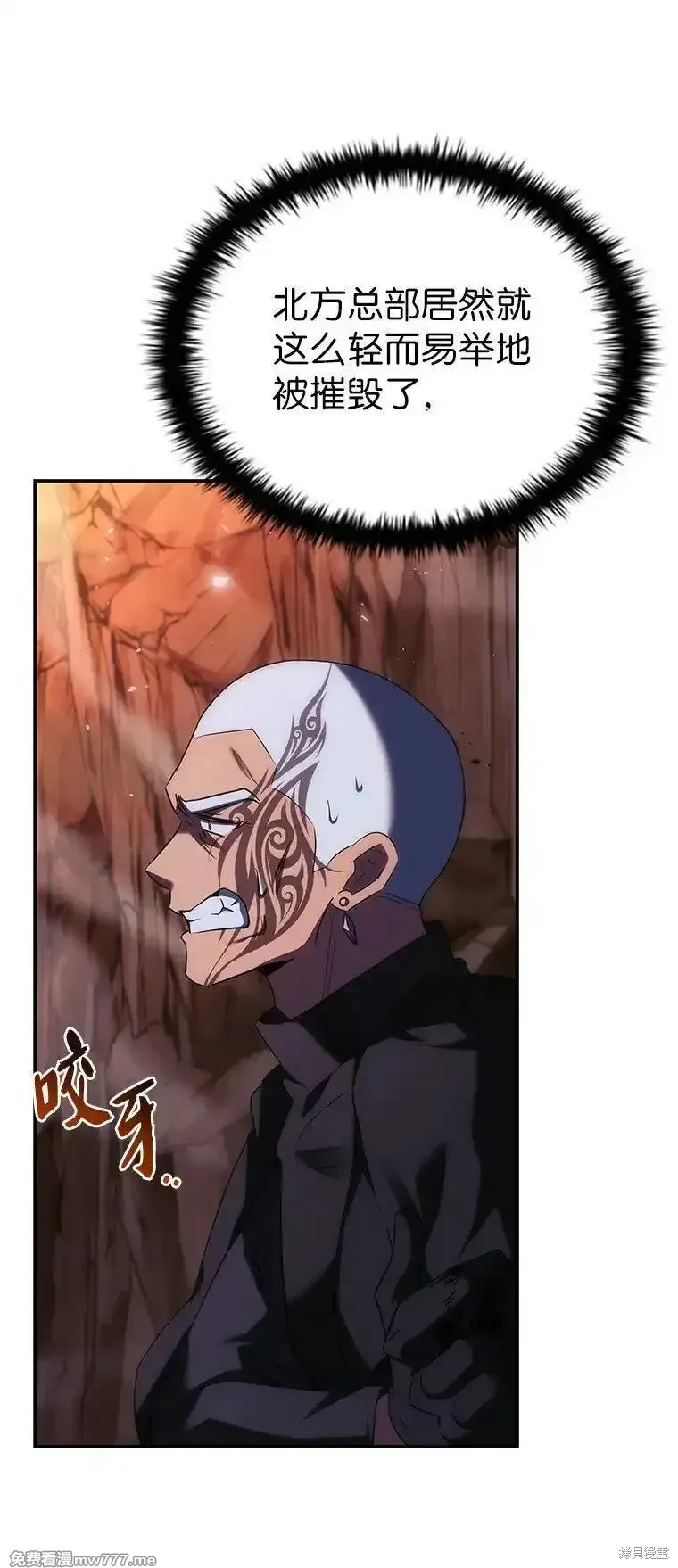 回归后的魔王变善良了,第041话,第113张