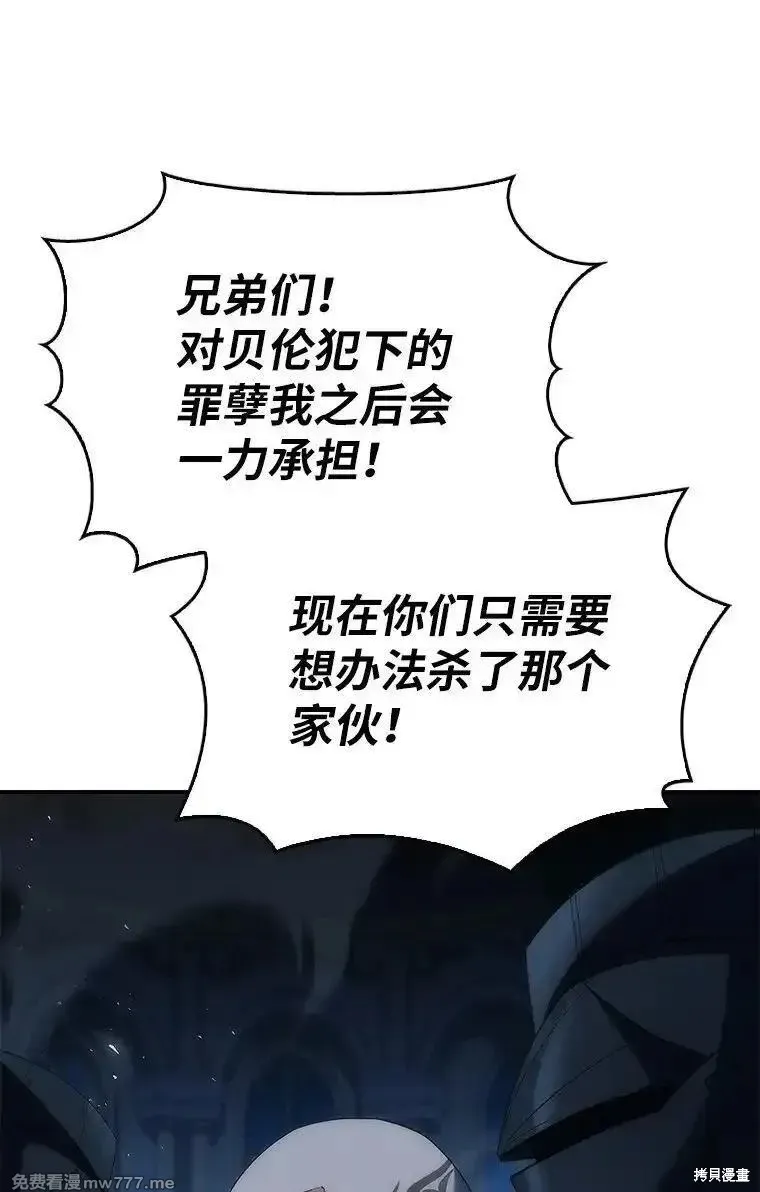 回归后的魔王变善良了,第041话,第13张
