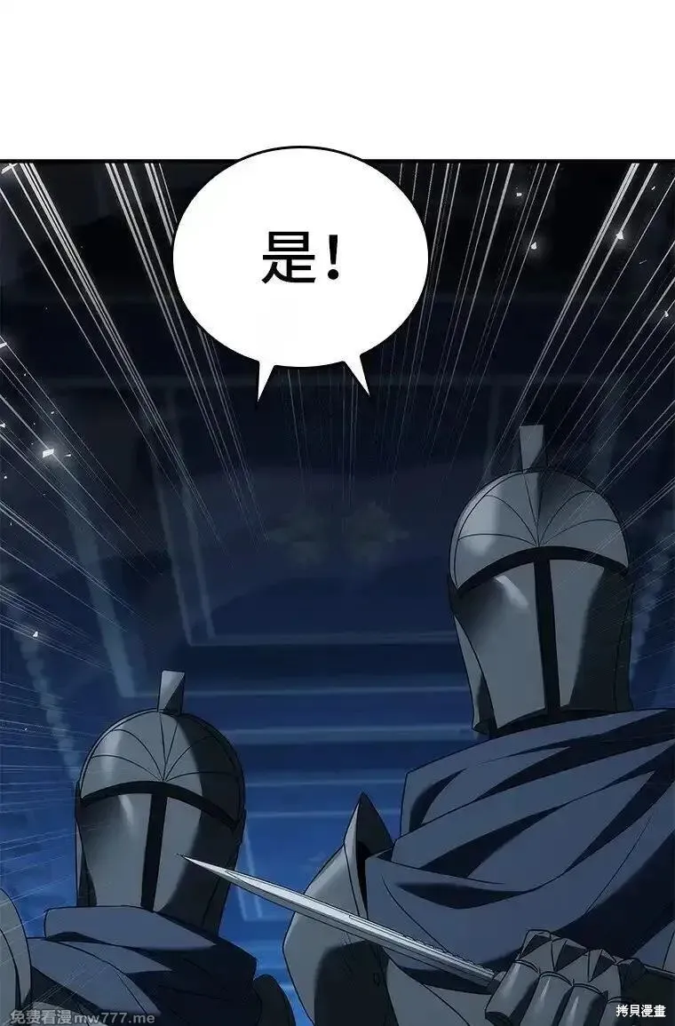 回归后的魔王变善良了,第041话,第15张