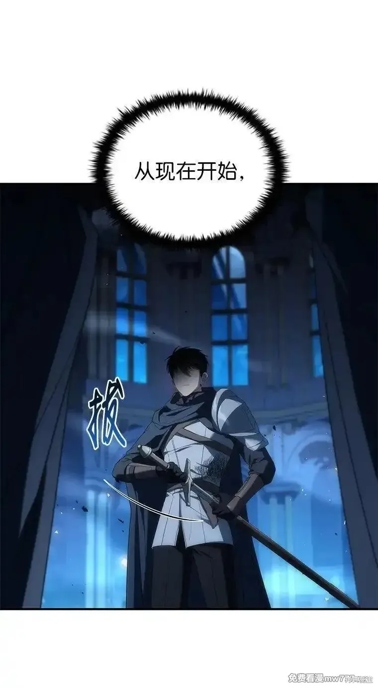 回归后的魔王变善良了,第041话,第17张