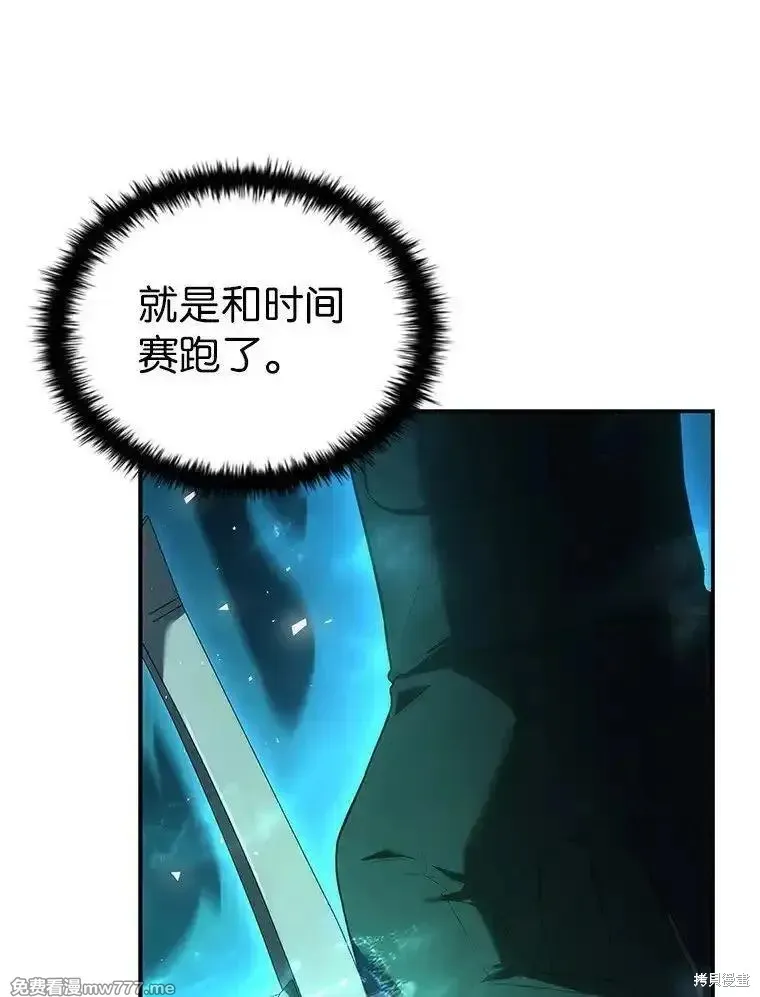 回归后的魔王变善良了,第041话,第18张
