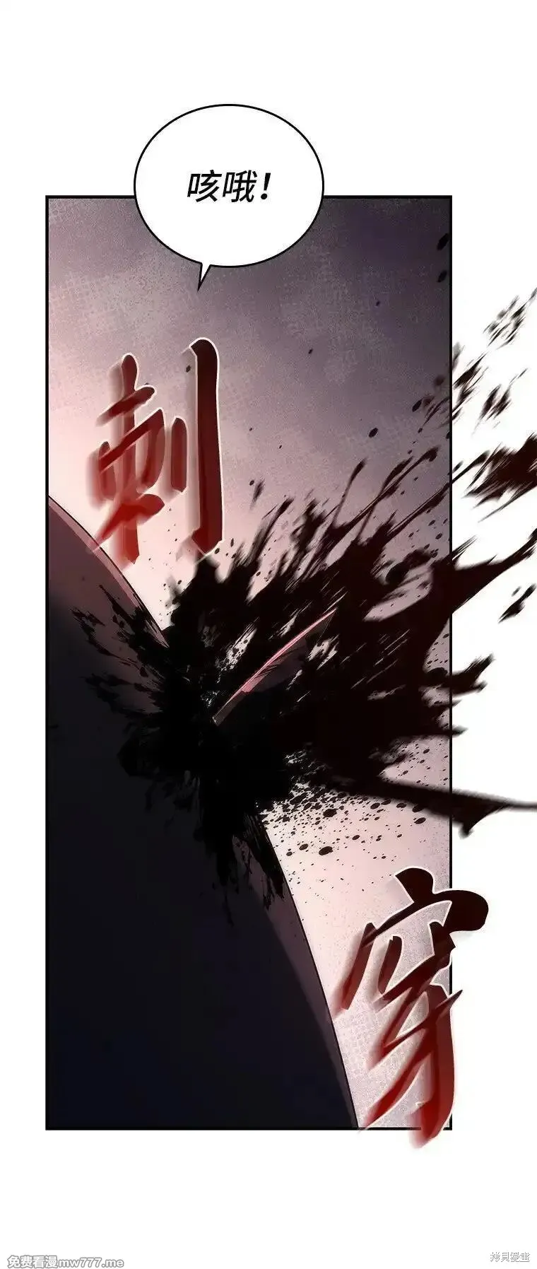 回归后的魔王变善良了,第041话,第29张