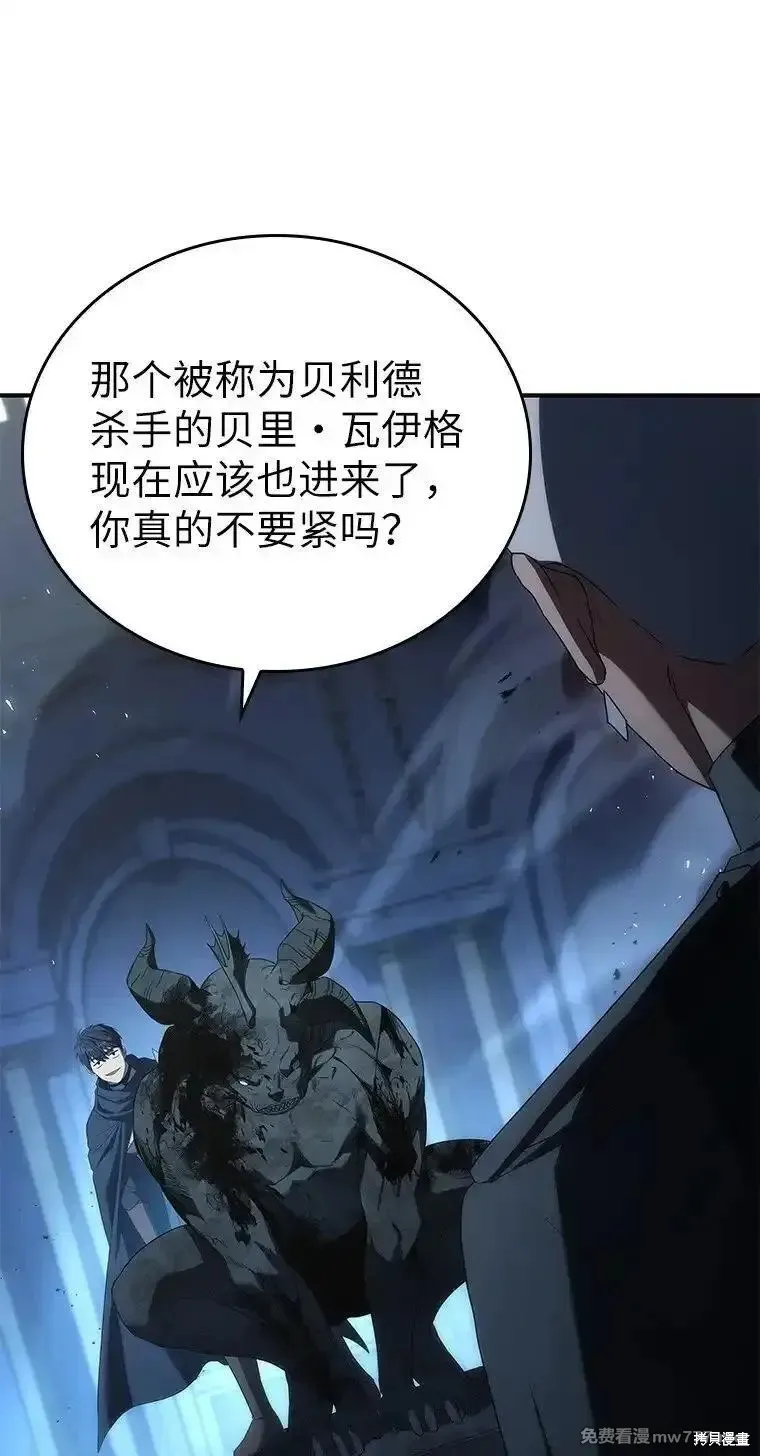 回归后的魔王变善良了,第041话,第3张
