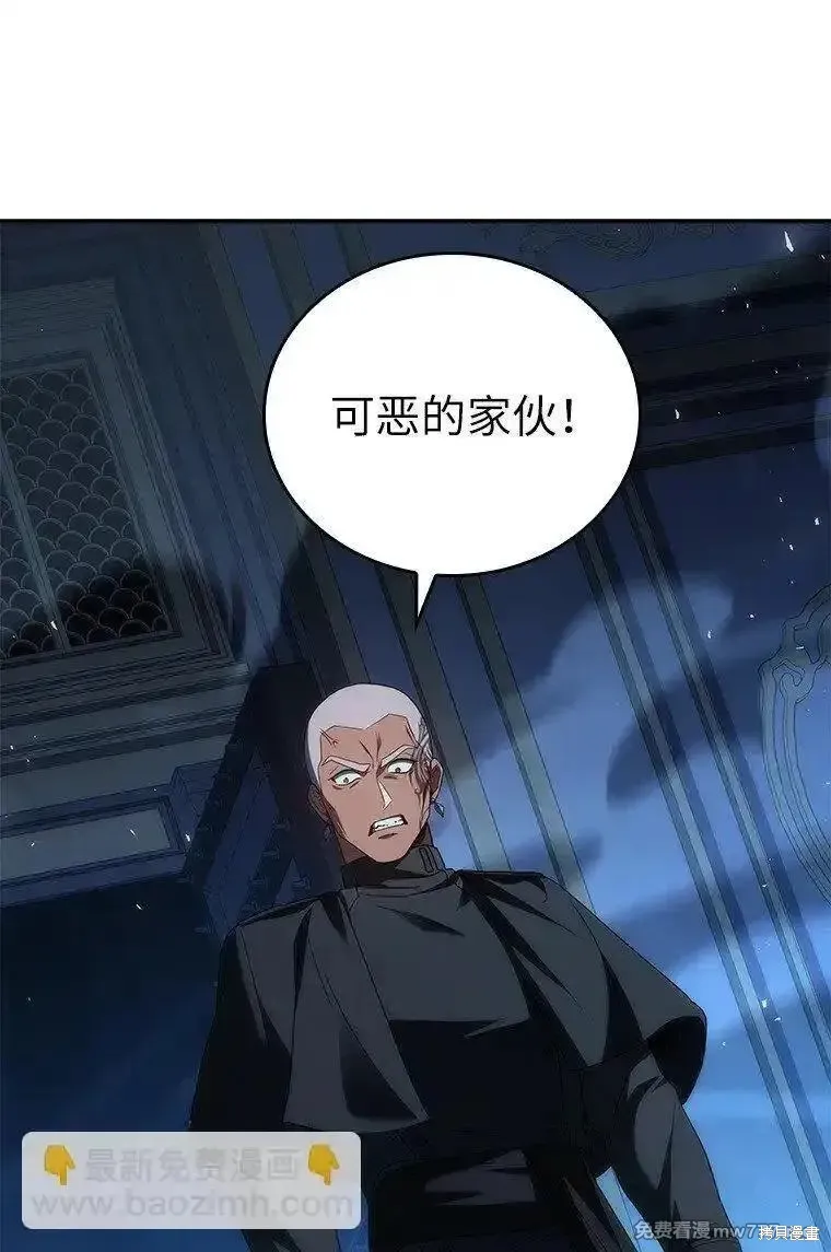 回归后的魔王变善良了,第041话,第30张