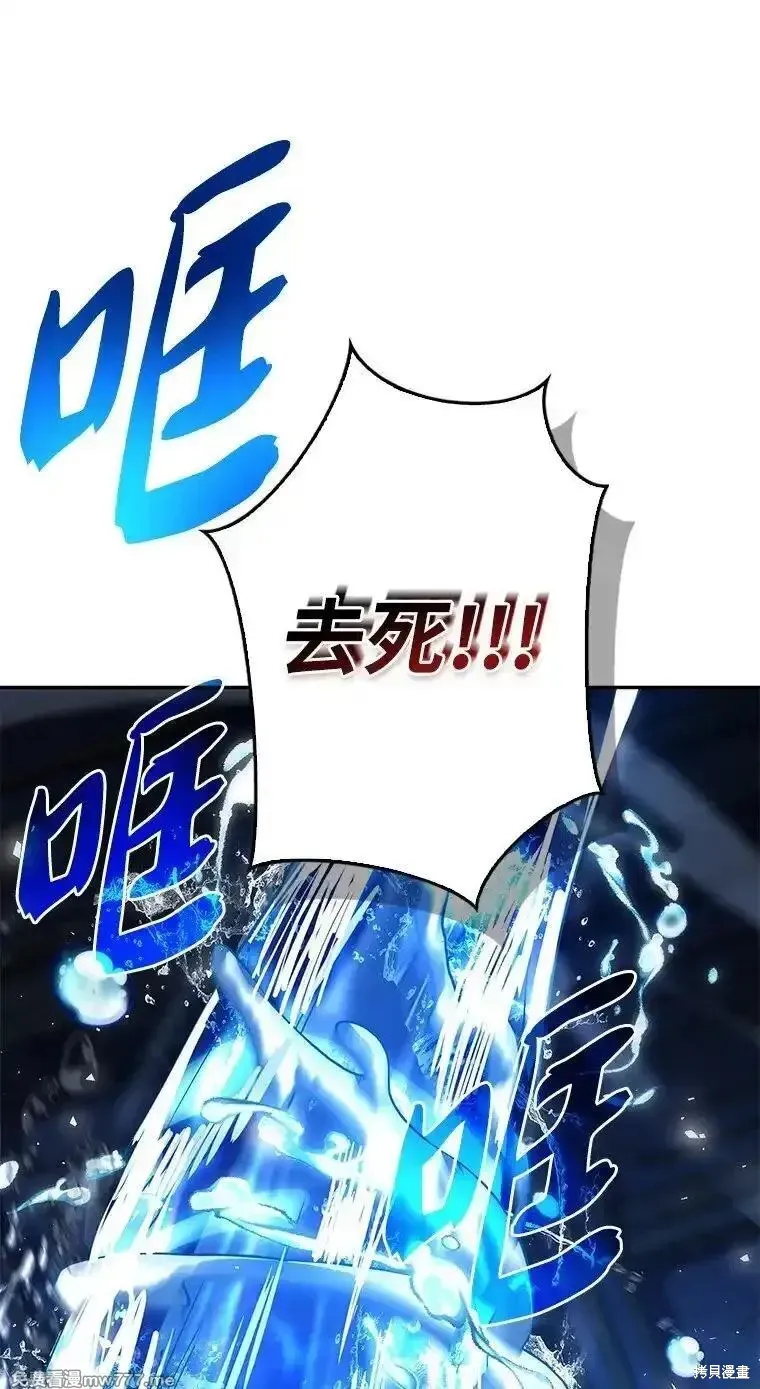 回归后的魔王变善良了,第041话,第32张