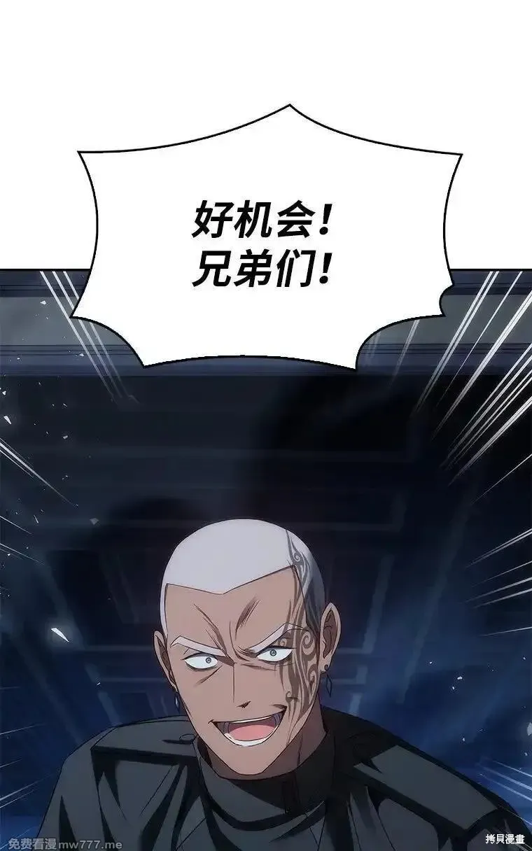 回归后的魔王变善良了,第041话,第39张