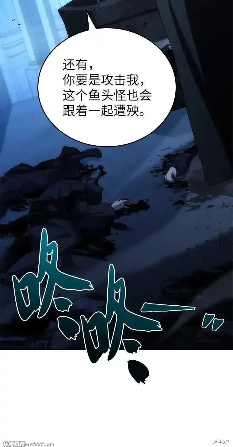 回归后的魔王变善良了,第041话,第4张