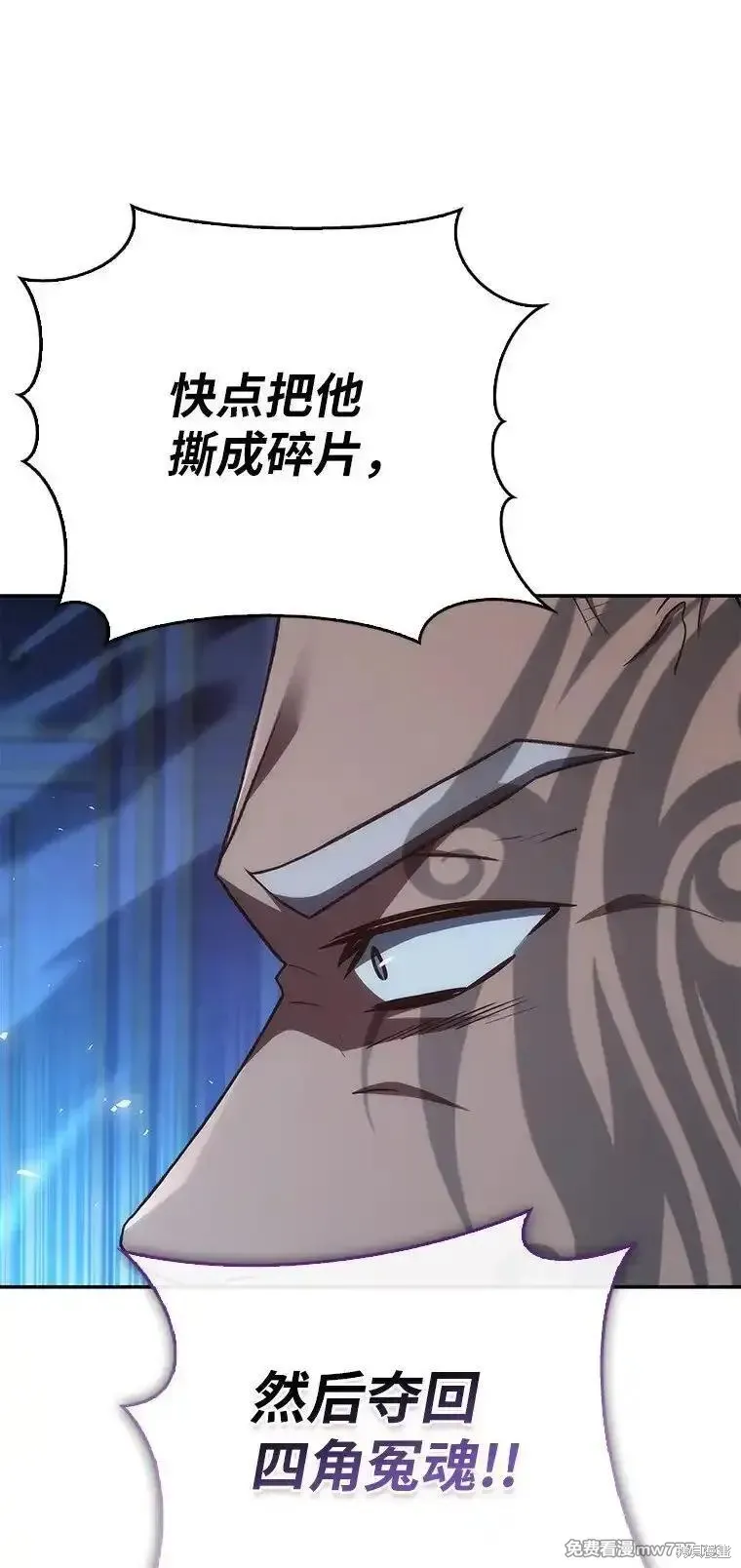 回归后的魔王变善良了,第041话,第43张