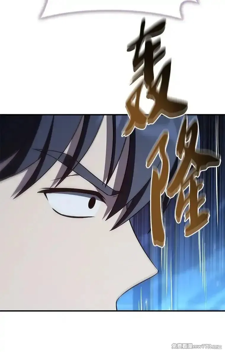 回归后的魔王变善良了,第041话,第44张