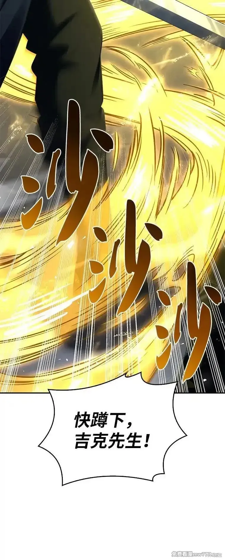 回归后的魔王变善良了,第041话,第46张