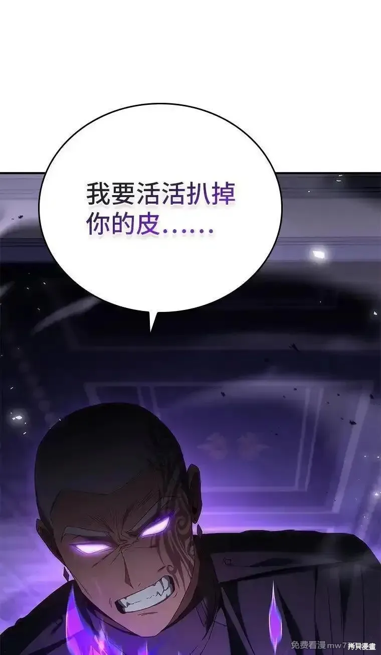 回归后的魔王变善良了,第041话,第5张