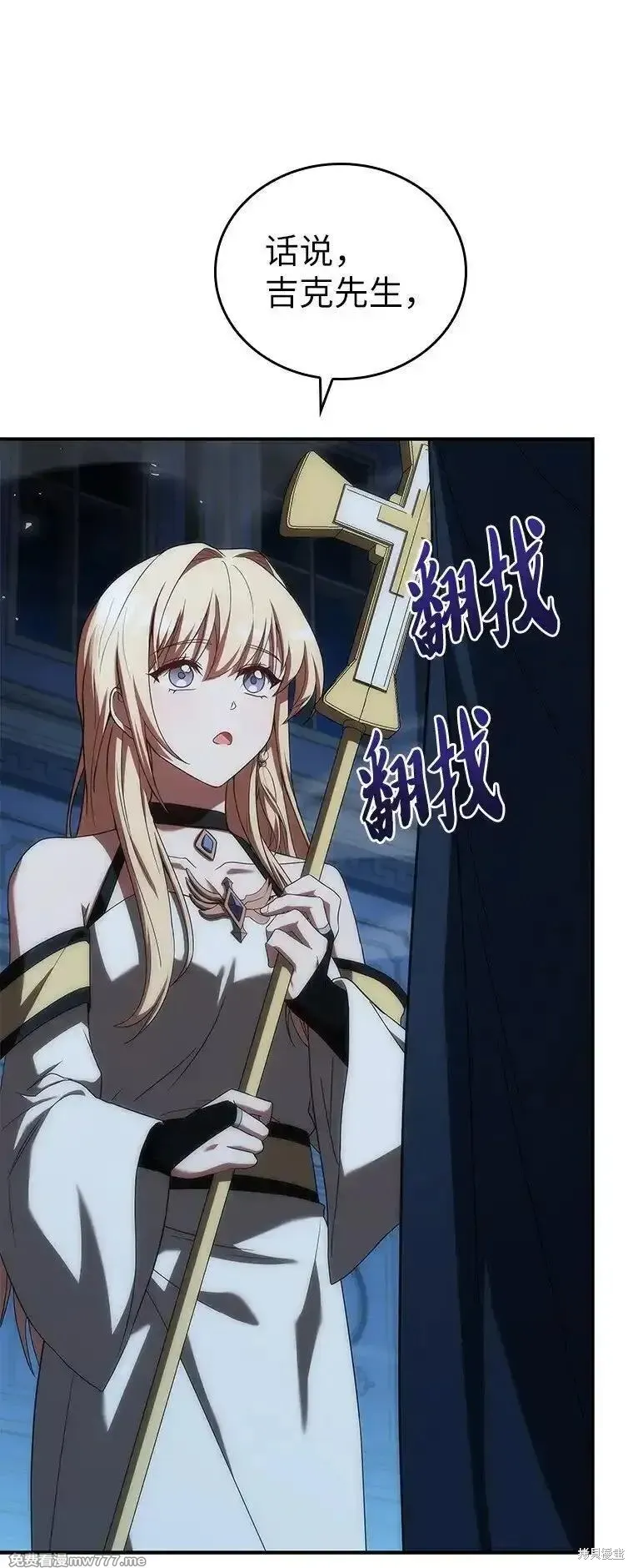 回归后的魔王变善良了,第041话,第55张