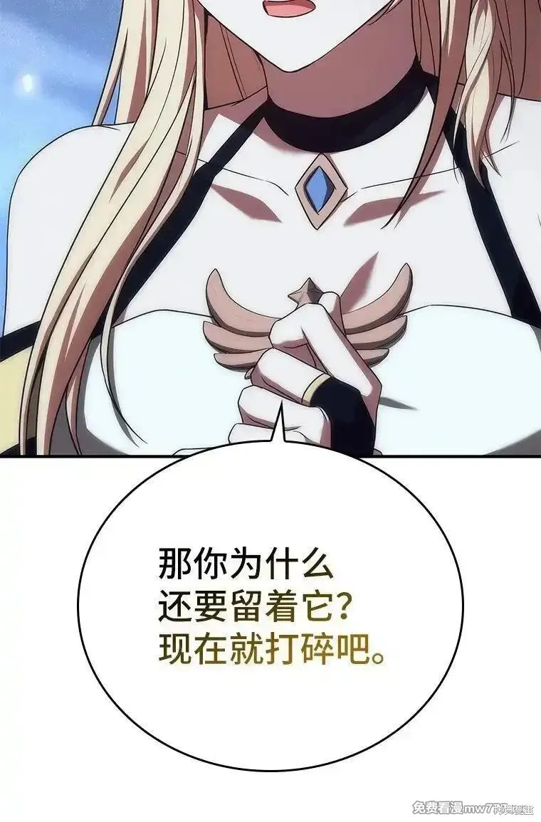 回归后的魔王变善良了,第041话,第59张