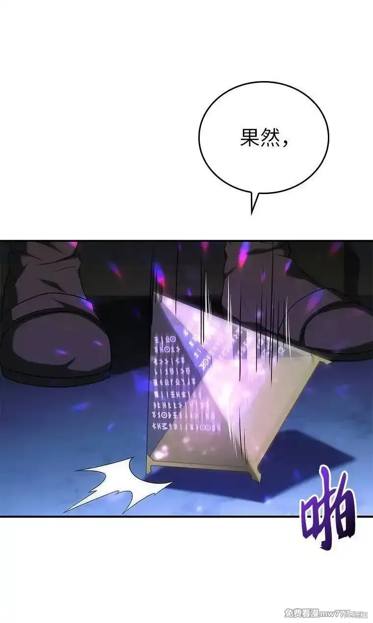 回归后的魔王变善良了,第041话,第60张