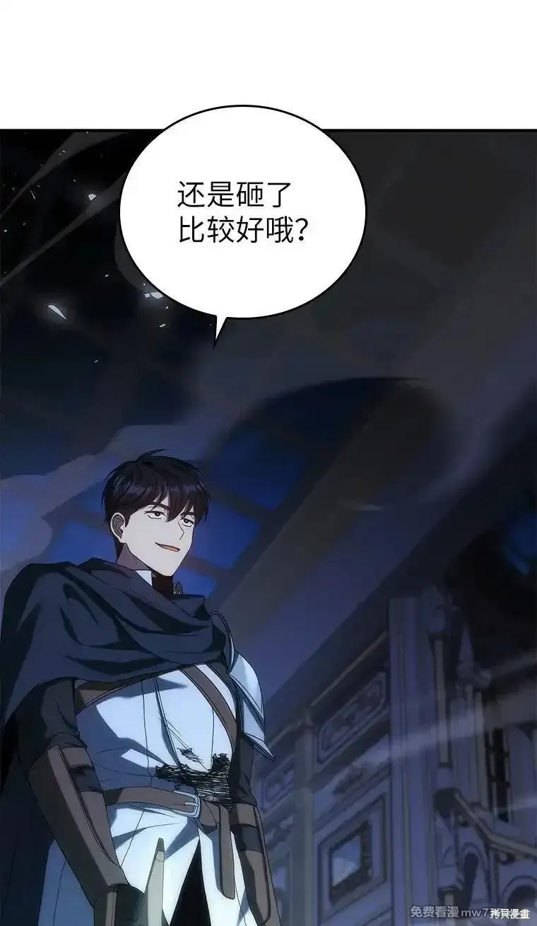回归后的魔王变善良了,第041话,第61张