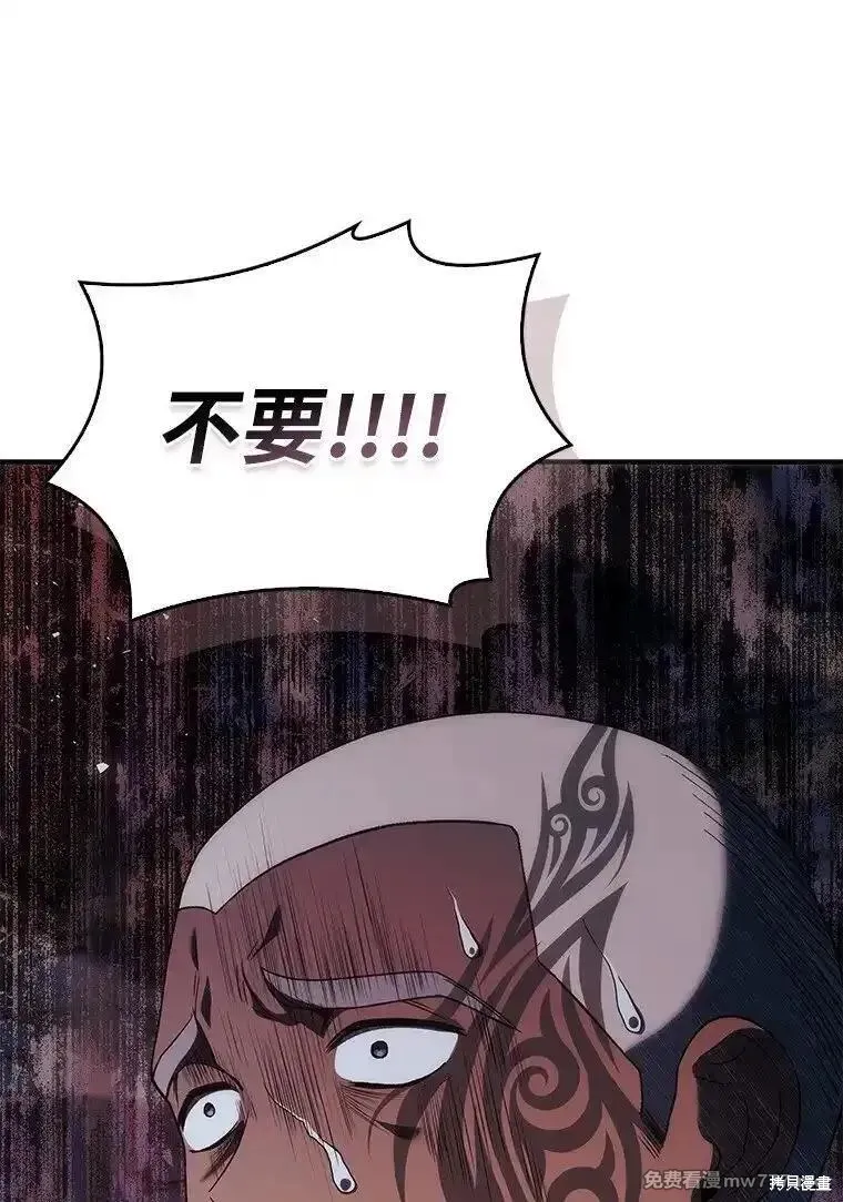 回归后的魔王变善良了,第041话,第63张