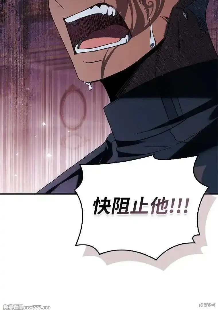 回归后的魔王变善良了,第041话,第64张