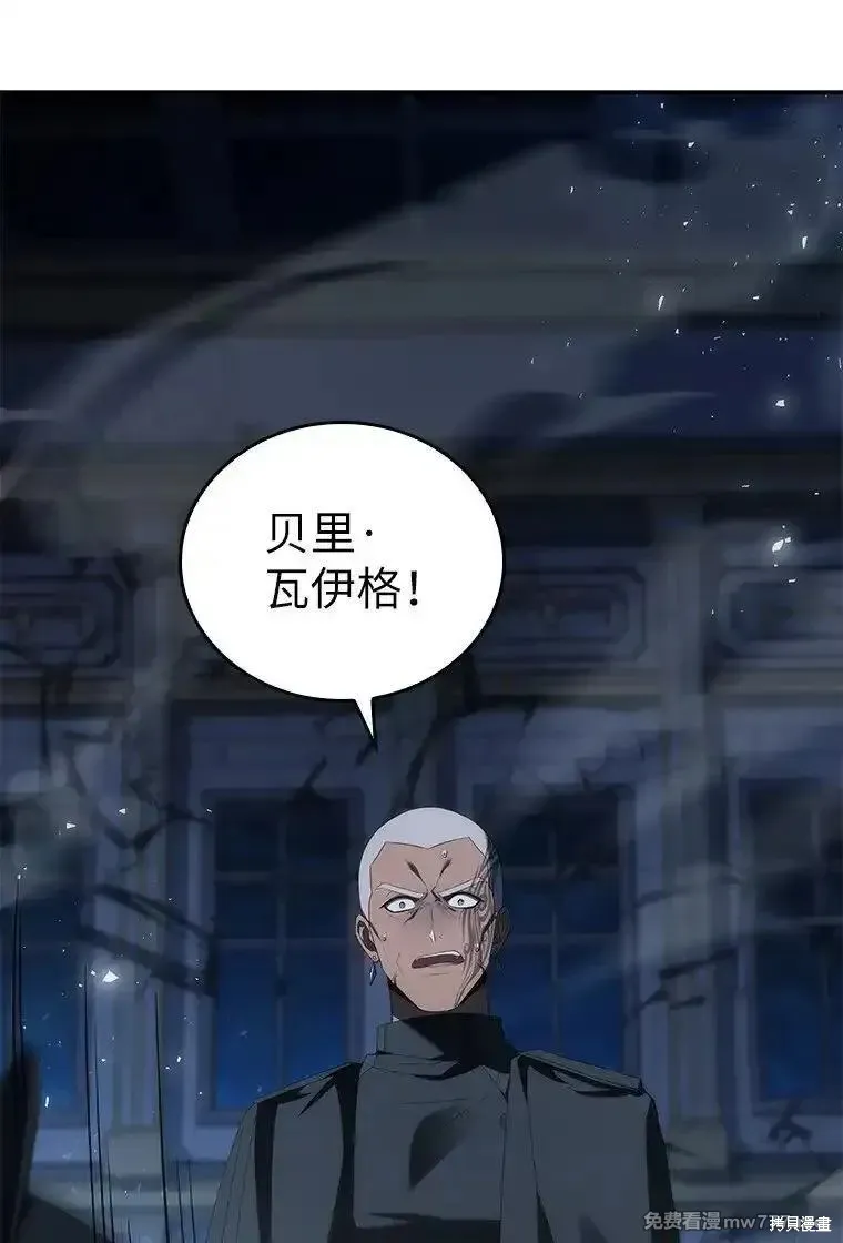 回归后的魔王变善良了,第041话,第71张